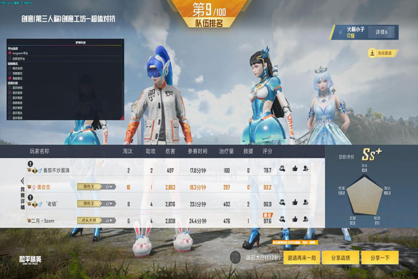 CF手游透视数据透视自瞄效果